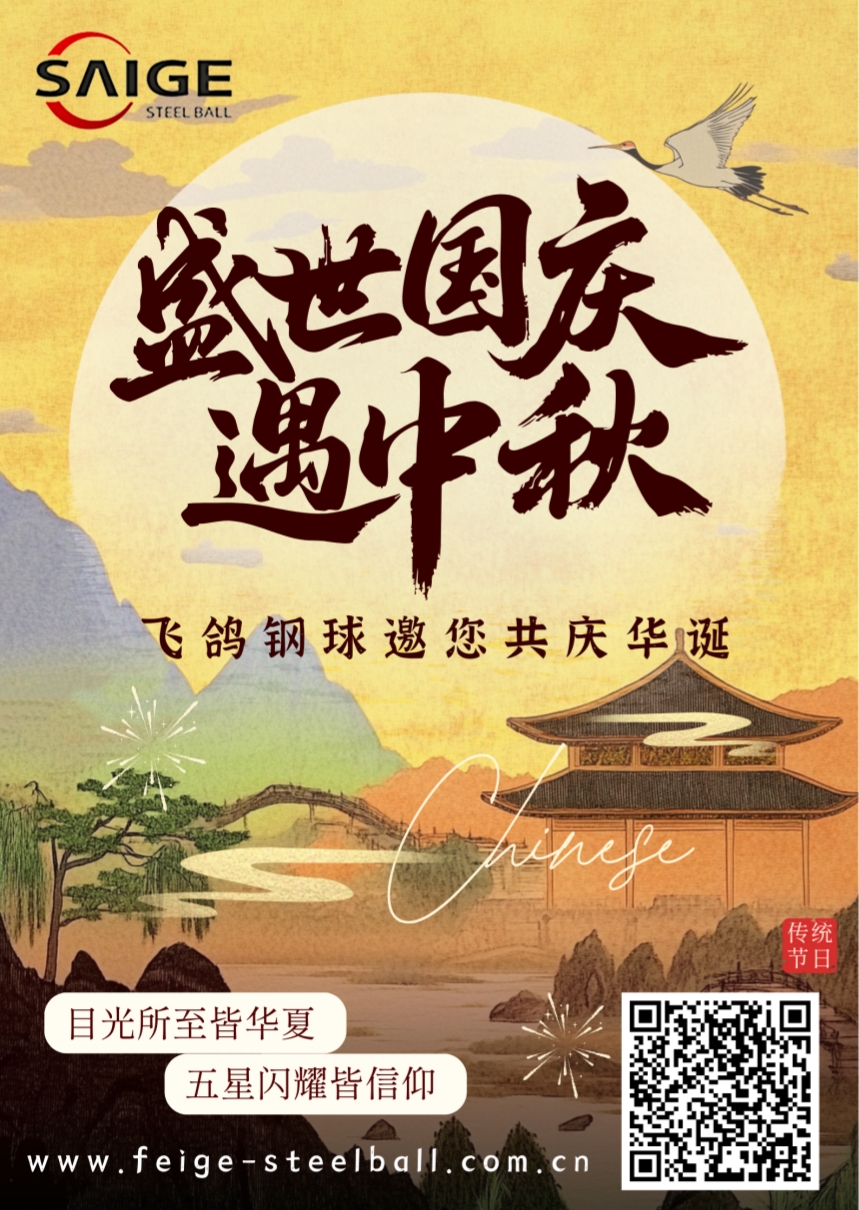 2025國慶中秋中文版 (1)_副本.jpg